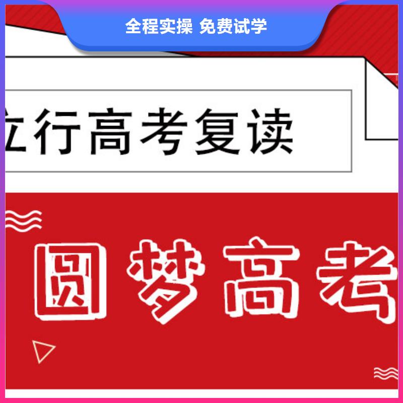 高考復讀學校高三封閉式復讀學校推薦就業