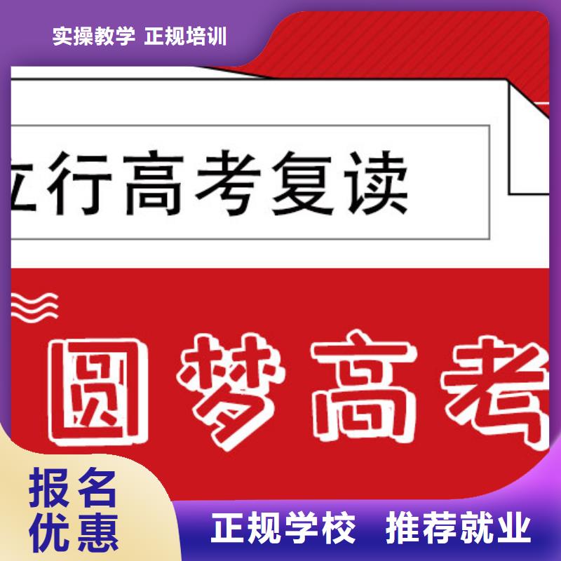 高考復讀學校高考化學輔導隨到隨學