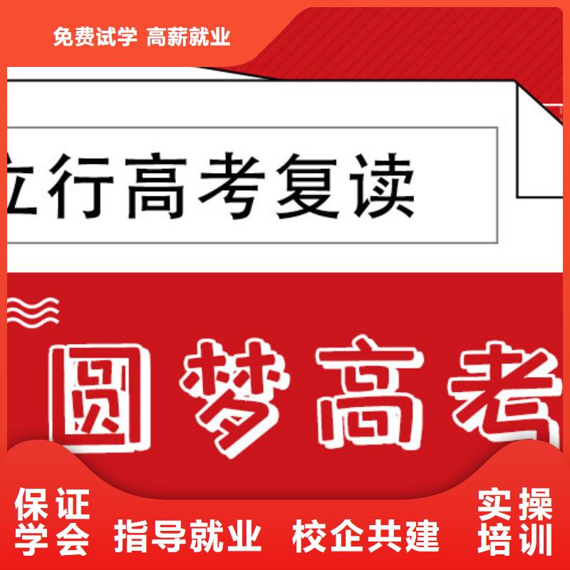 高考復讀學校【高考復讀周日班】實操教學