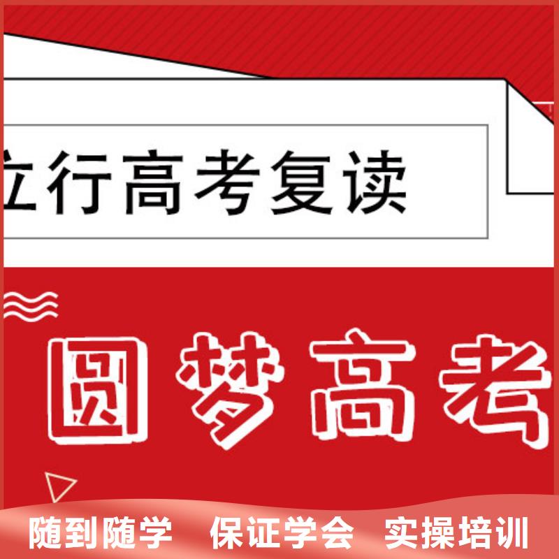 高考復讀學校高考化學輔導隨到隨學