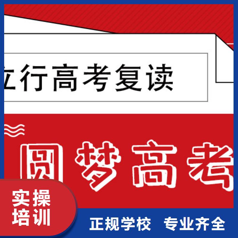 高考復讀學校高中寒暑假補習正規學校