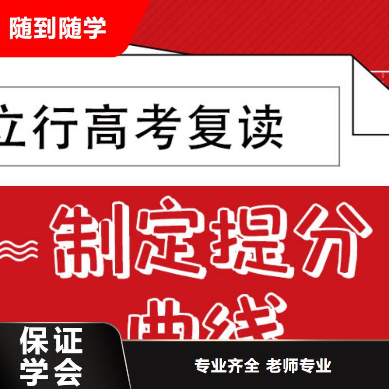 高考復讀學校【高中數學補習】隨到隨學