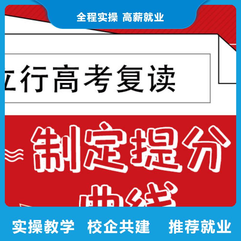 高考復讀學校全日制高考培訓學校師資力量強