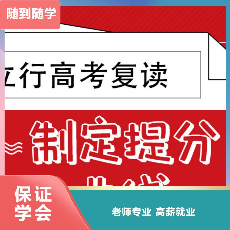 高考復讀學校高考志愿一對一指導理論+實操