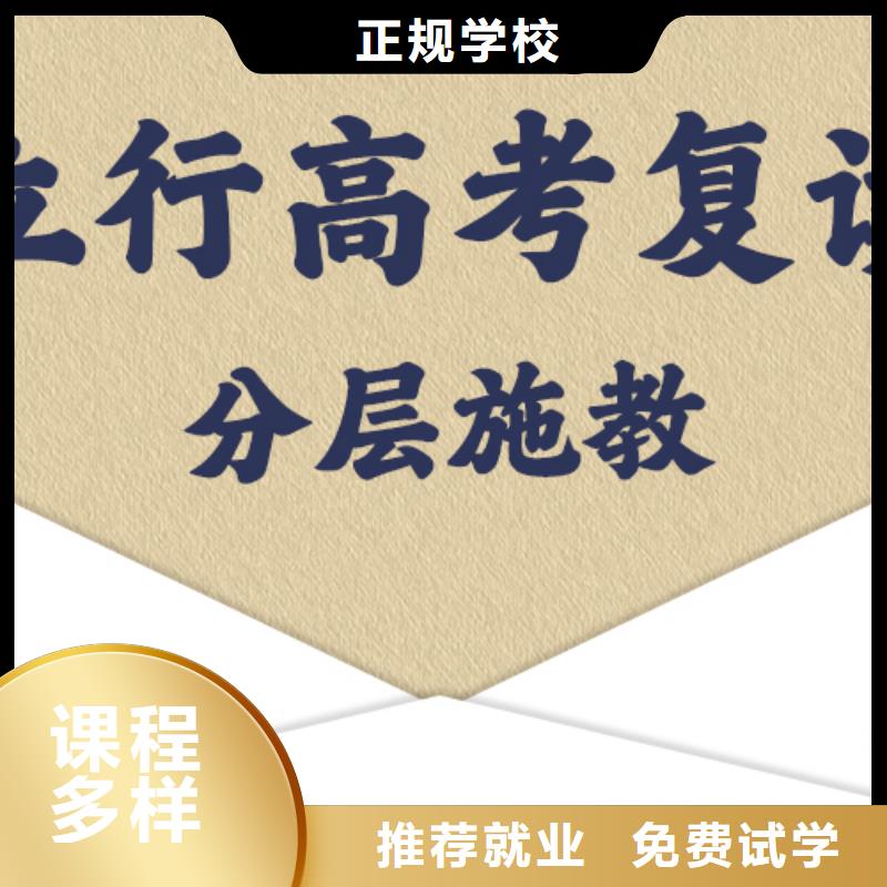 高考復讀學校【高中數學補習】隨到隨學