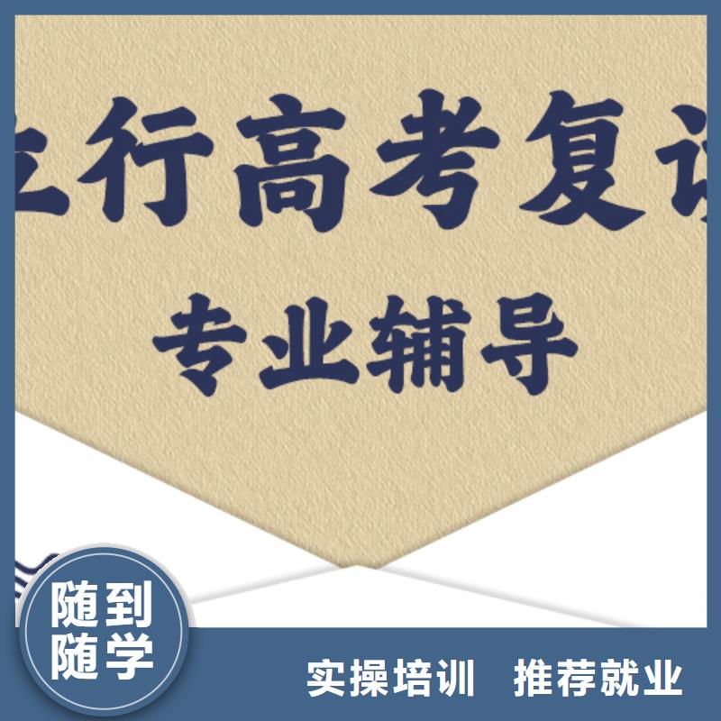 高考复读学校高考小班教学就业快