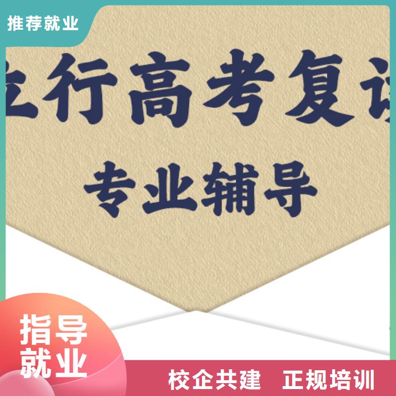 高考復(fù)讀學(xué)校-高中一對一輔導(dǎo)學(xué)真本領(lǐng)