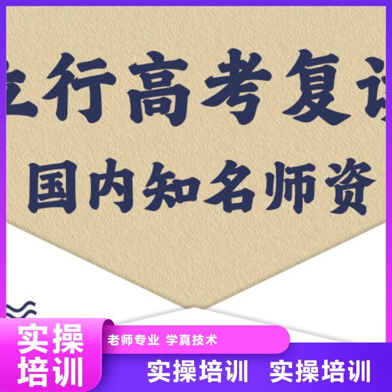 （实时更新）高考复读冲刺有没有靠谱的亲人给推荐一下的