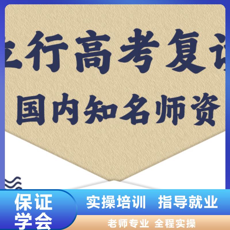 高考復讀學校【高考復讀】就業(yè)不擔心