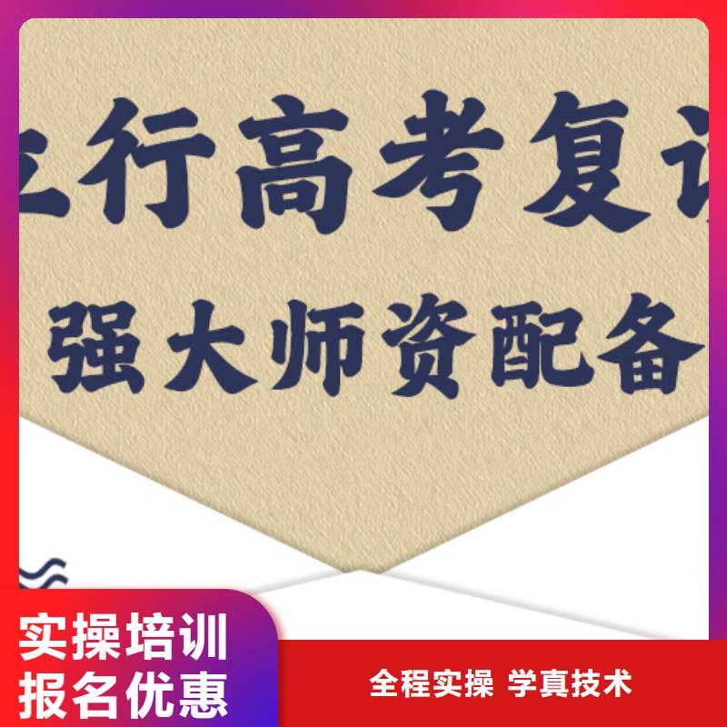 高考復讀學校藝考就業快