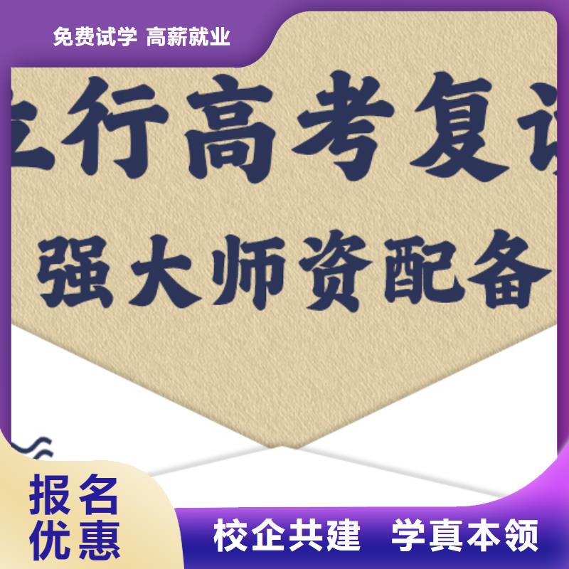 高三復(fù)讀補習(xí)機構(gòu)分?jǐn)?shù)低的