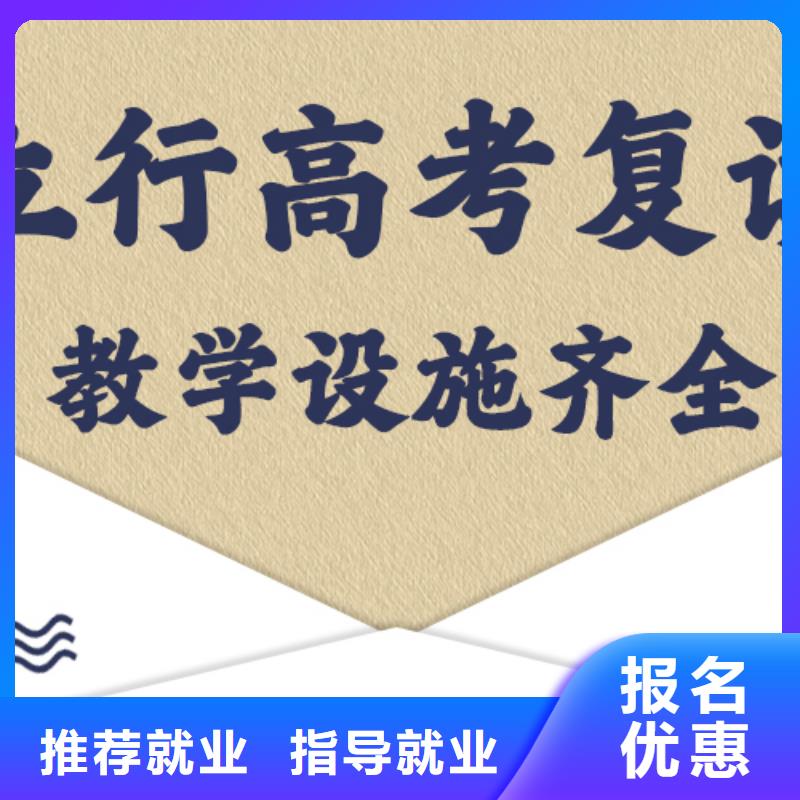 高考復讀學校【高考沖刺班】專業齊全