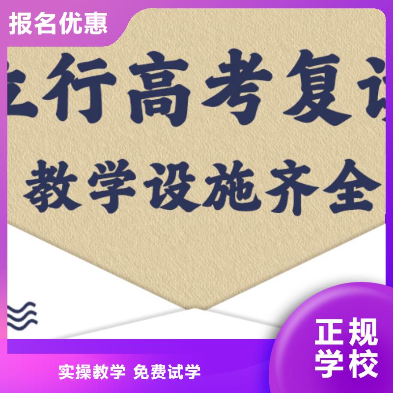 高考復(fù)讀學(xué)校高考志愿填報(bào)指導(dǎo)校企共建