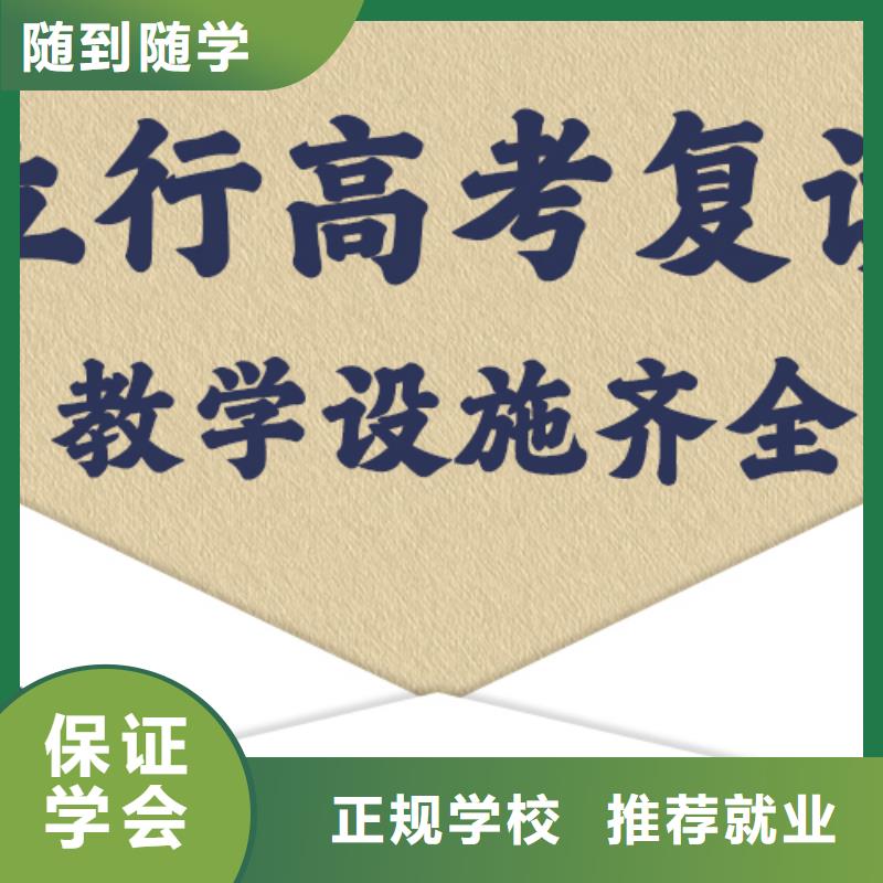 怎么选高考复读辅导学校通知