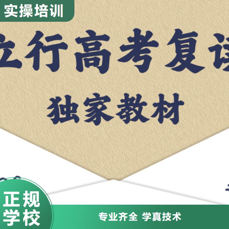 高中復(fù)讀沖刺班收費(fèi)標(biāo)準(zhǔn)具體多少錢