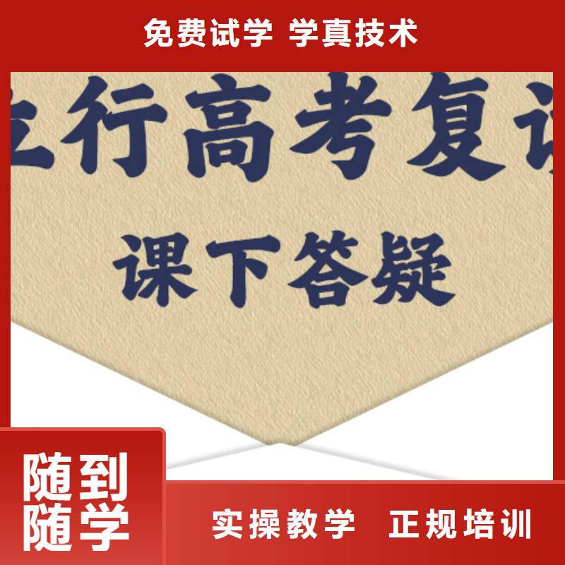 高考復(fù)讀學(xué)校_藝考文化課沖刺班實(shí)操教學(xué)