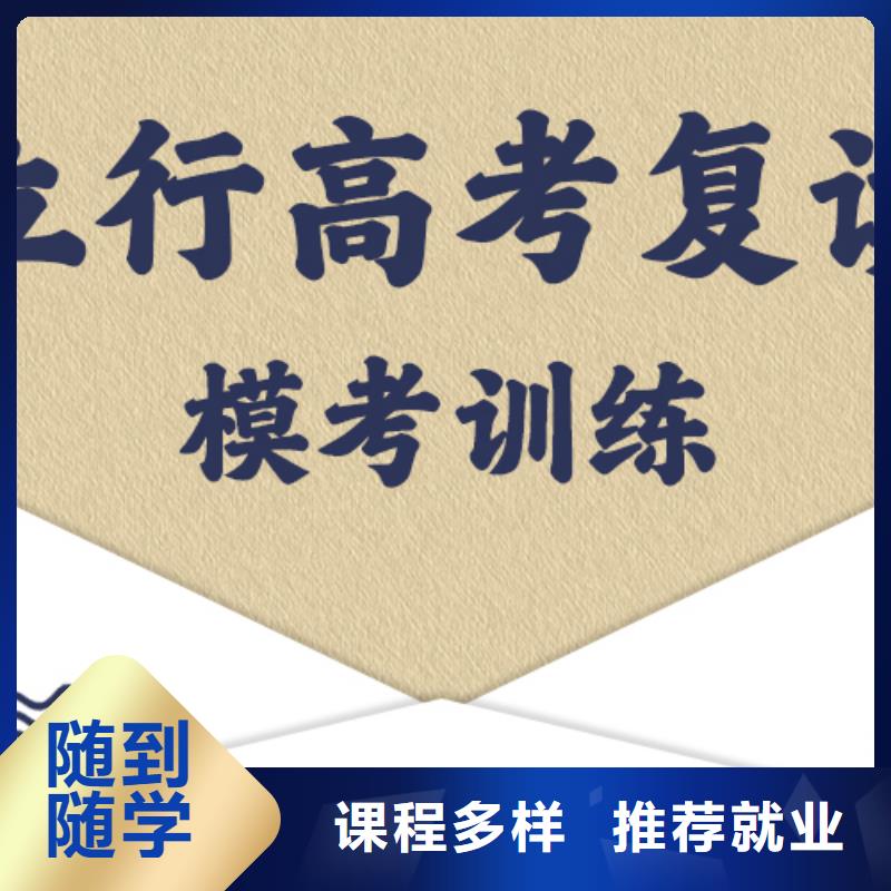 高考复读学校高中英语补习正规学校