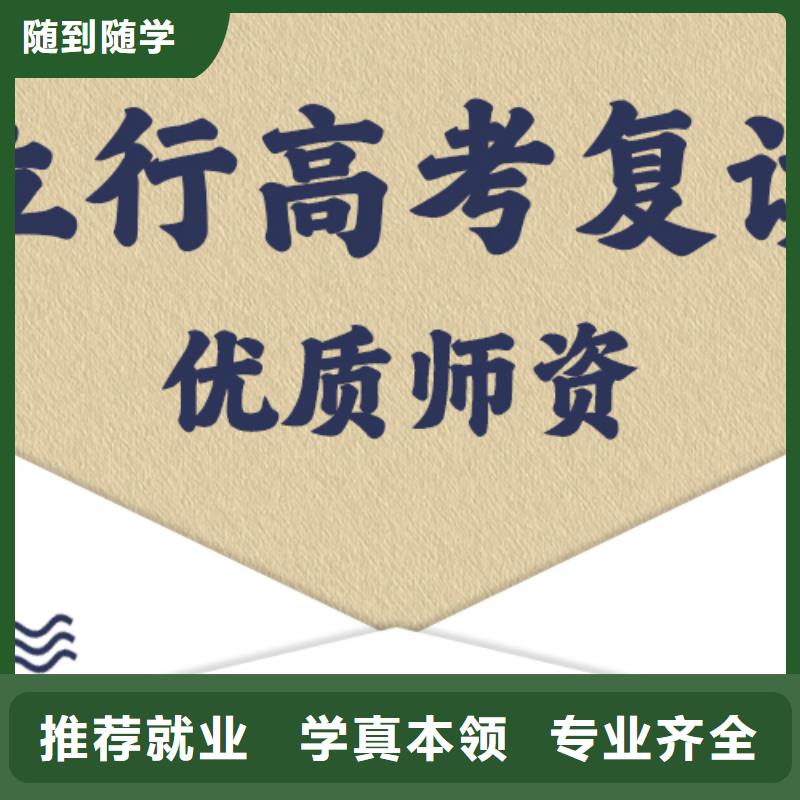 高考復讀學校-【藝考文化課沖刺班】正規學校