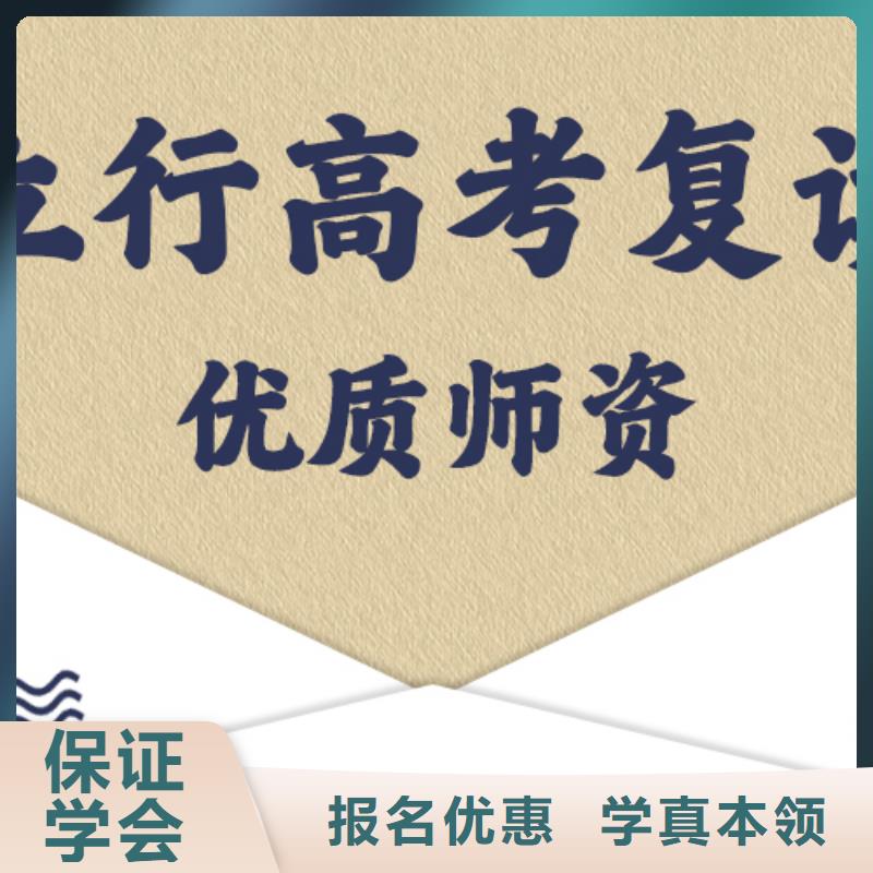 高考復(fù)讀學(xué)校高考英語輔導(dǎo)推薦就業(yè)