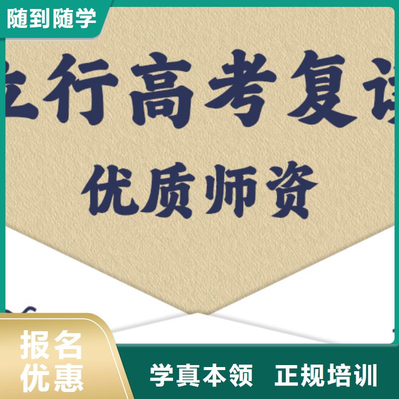 高考復讀學校-【藝考文化課沖刺班】正規學校