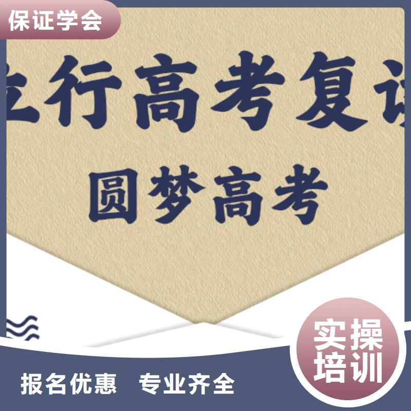 【高考復(fù)讀學(xué)校高考沖刺班老師專業(yè)】