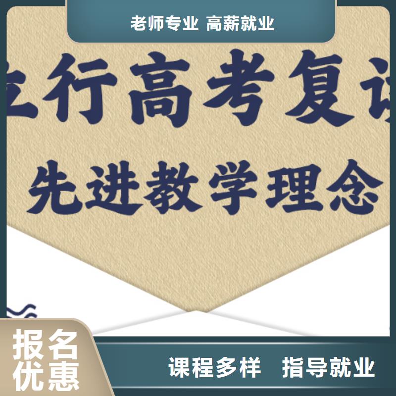 【高考復(fù)讀學(xué)校】_高考志愿一對(duì)一指導(dǎo)就業(yè)不擔(dān)心