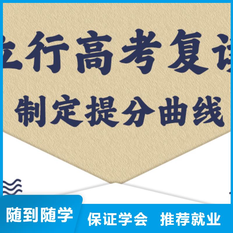 高考復讀學校,藝考文化課培訓老師專業