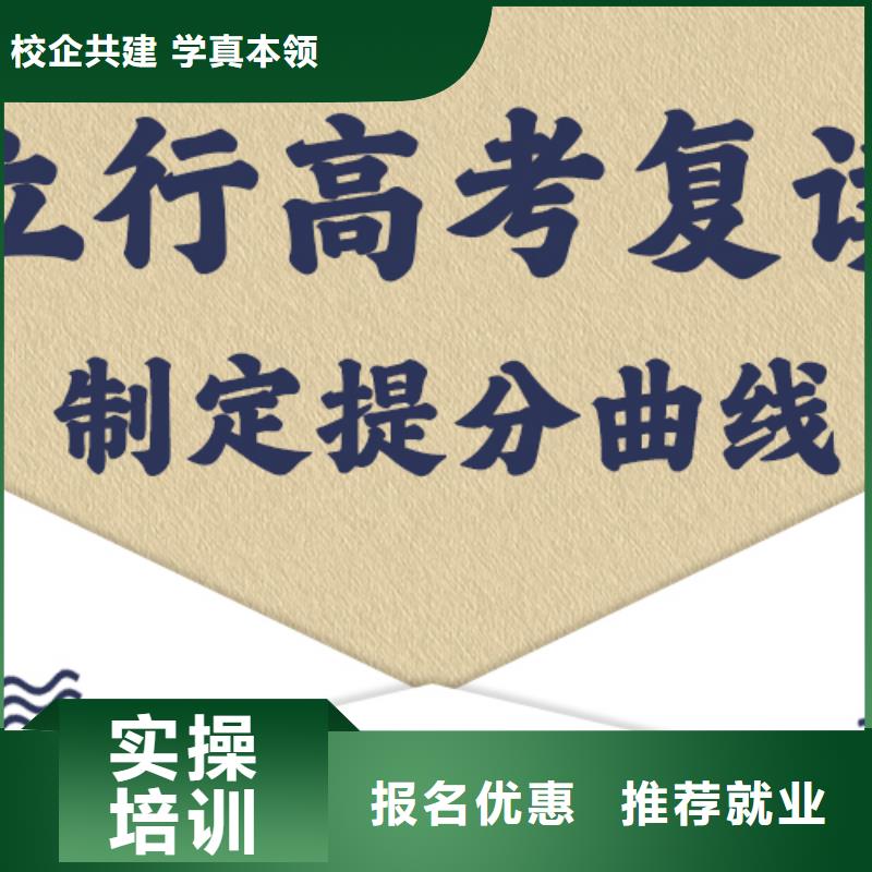 高考复读学校-高考复读学真本领