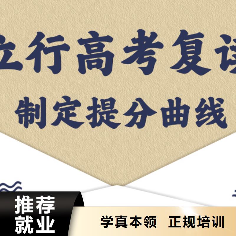 高考復讀學校藝考文化課沖刺班報名優惠