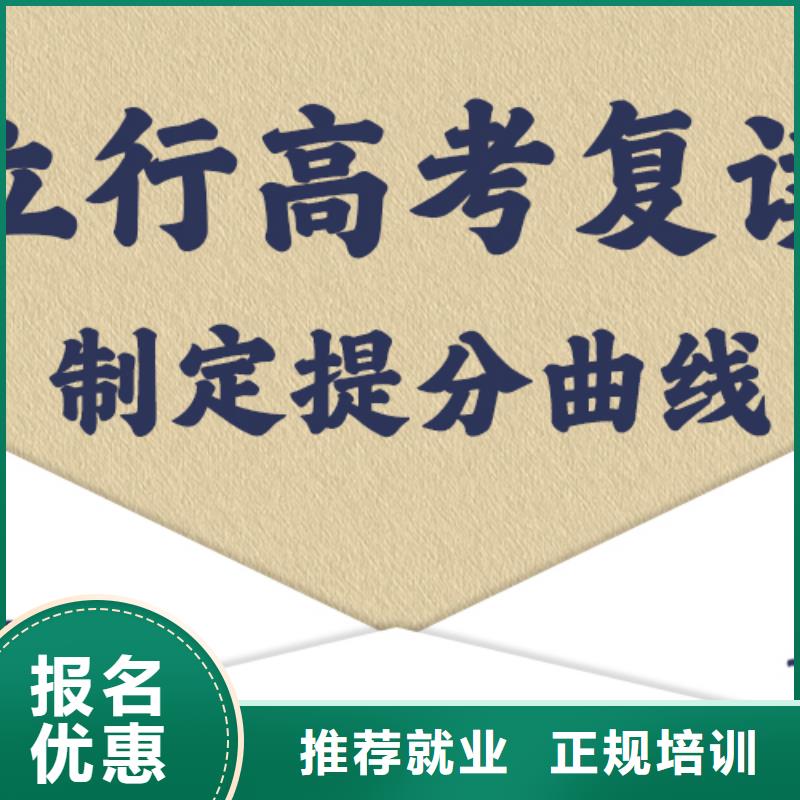 高考復讀學校藝考文化課沖刺班報名優惠