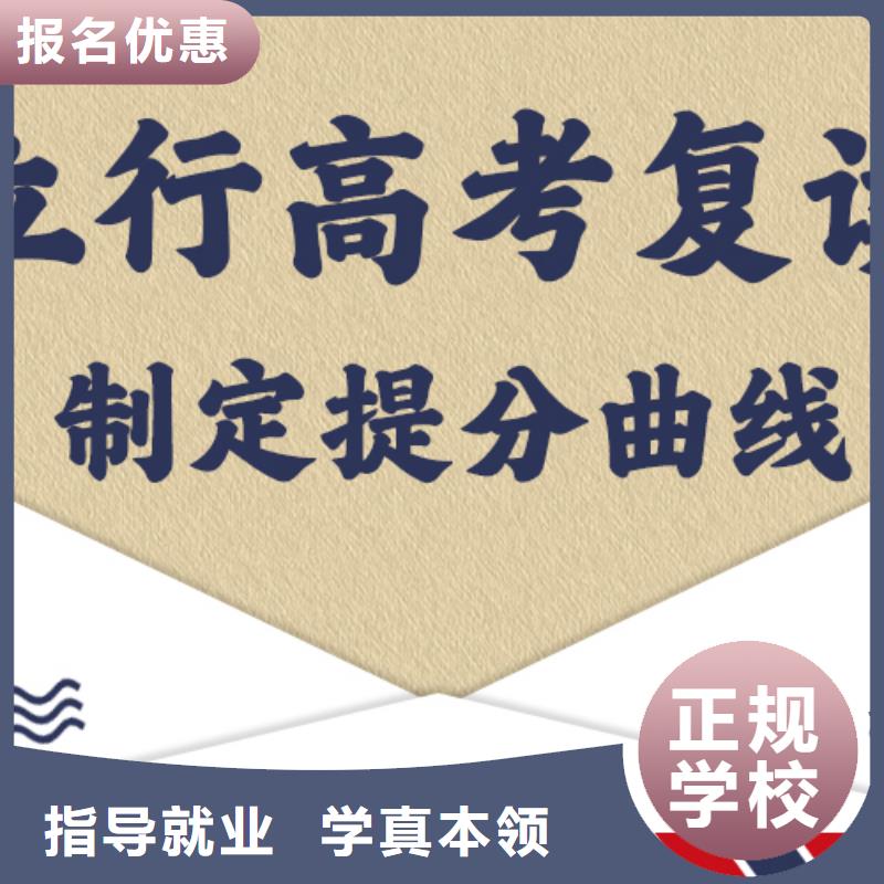 高考復讀學校高中寒暑假補習正規學校