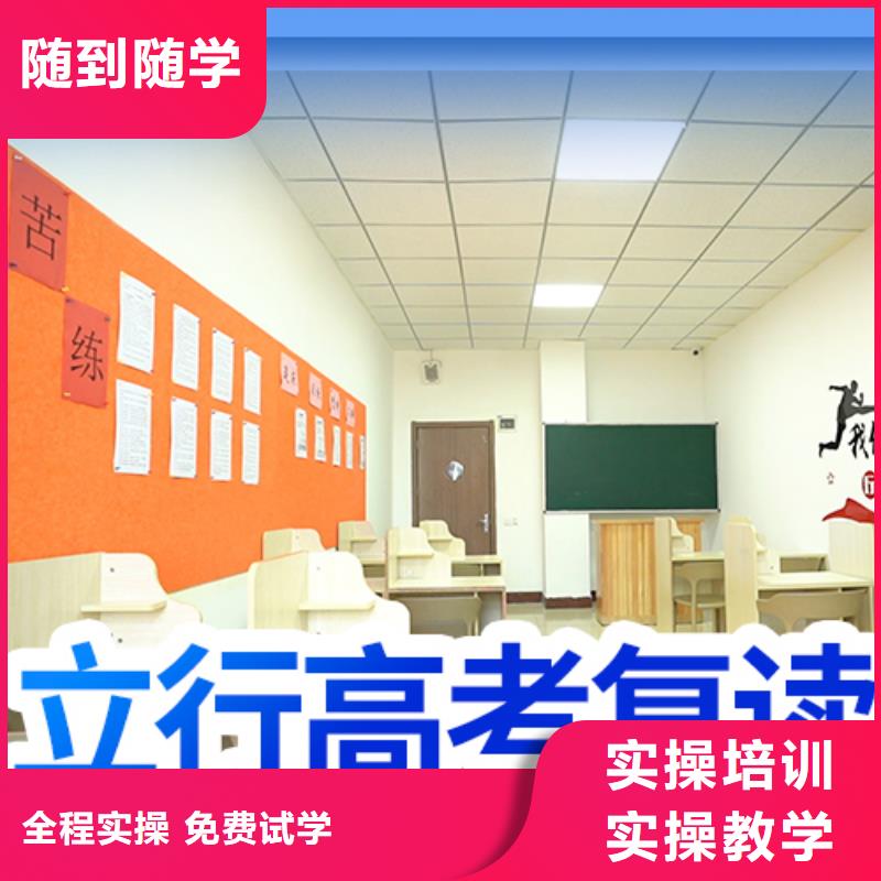 高考复读学校高考小班教学就业快