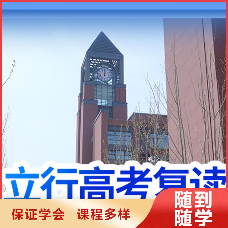 高考复读学校高考小班教学就业快