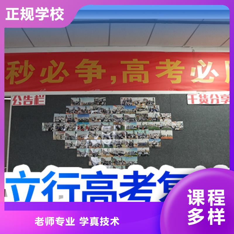 高考复读学校全日制高考培训学校师资力量强