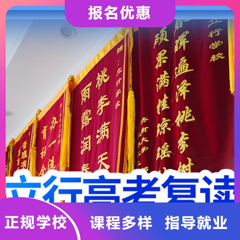 高考復讀學校【高考復讀清北班】報名優惠