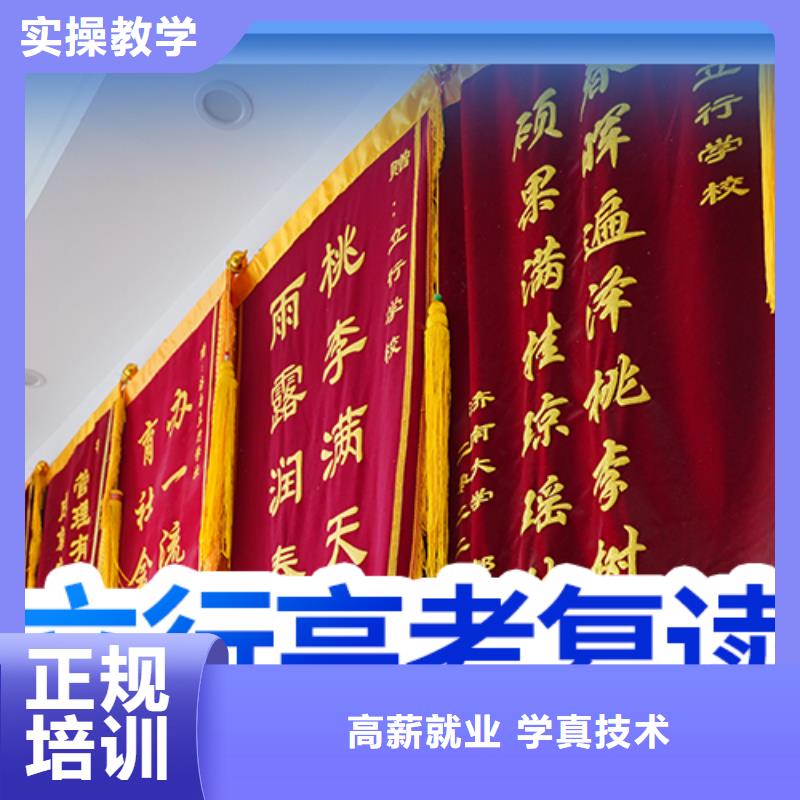 【高考复读学校】【艺考培训班】校企共建