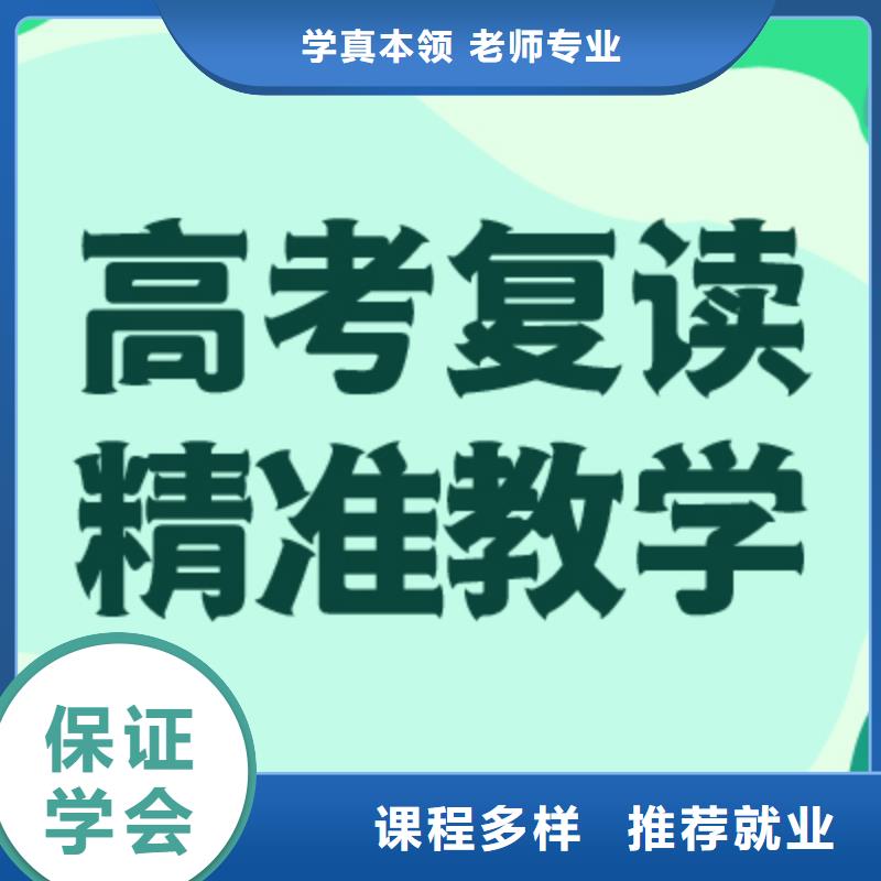 高考復讀學校藝考文化課沖刺理論+實操