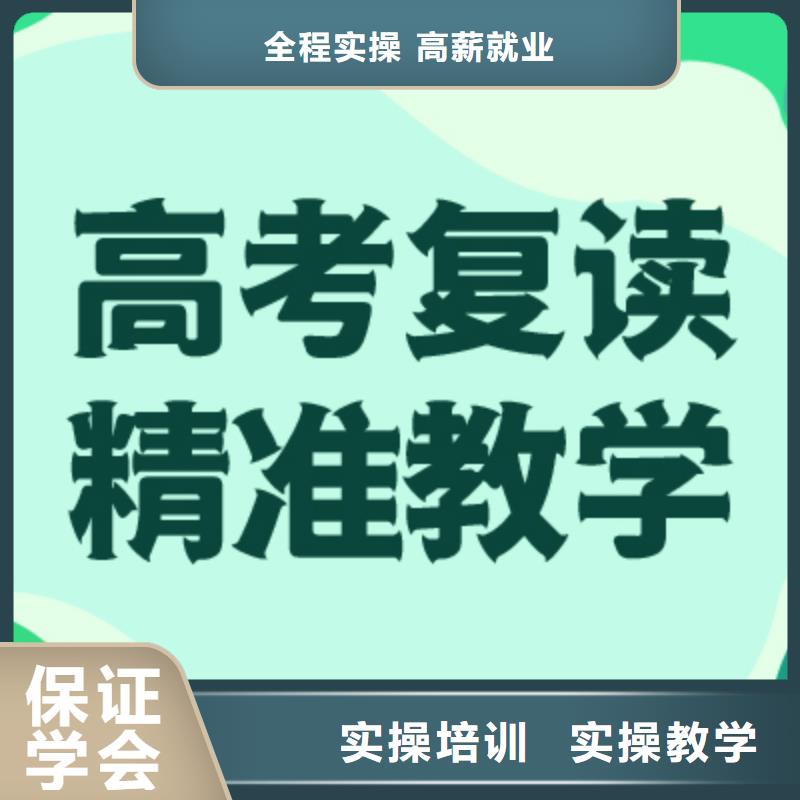 高考復(fù)讀學(xué)校藝考文化課沖刺班正規(guī)培訓(xùn)