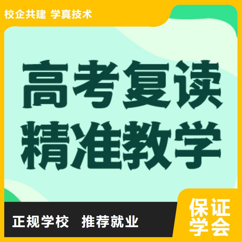 【高考復讀學校】高考語文輔導就業前景好