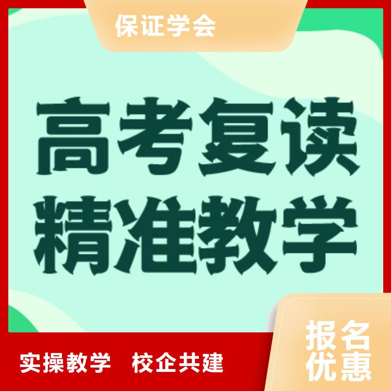 高考復讀學校【藝考培訓機構】免費試學