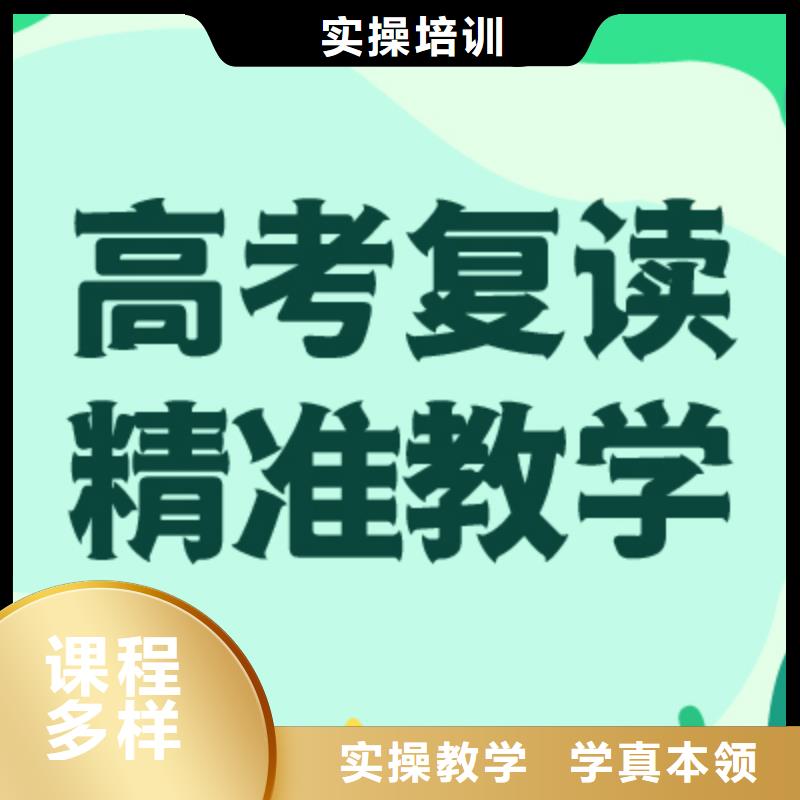 高中复读集训机构有几所学校