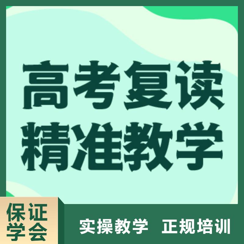 高考復讀學校_高考復讀周六班就業快