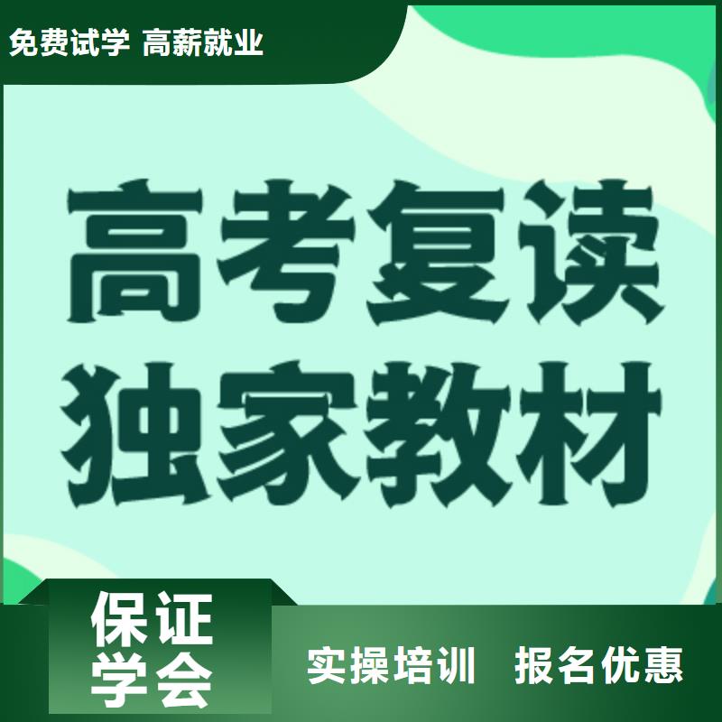 【高考復讀學校】高考沖刺輔導機構就業前景好