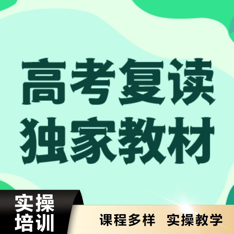 高考復(fù)讀學(xué)校藝考輔導(dǎo)免費(fèi)試學(xué)