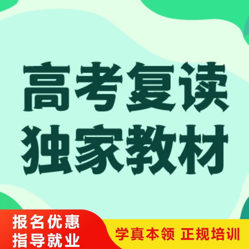 高考復讀學校高考數學輔導推薦就業