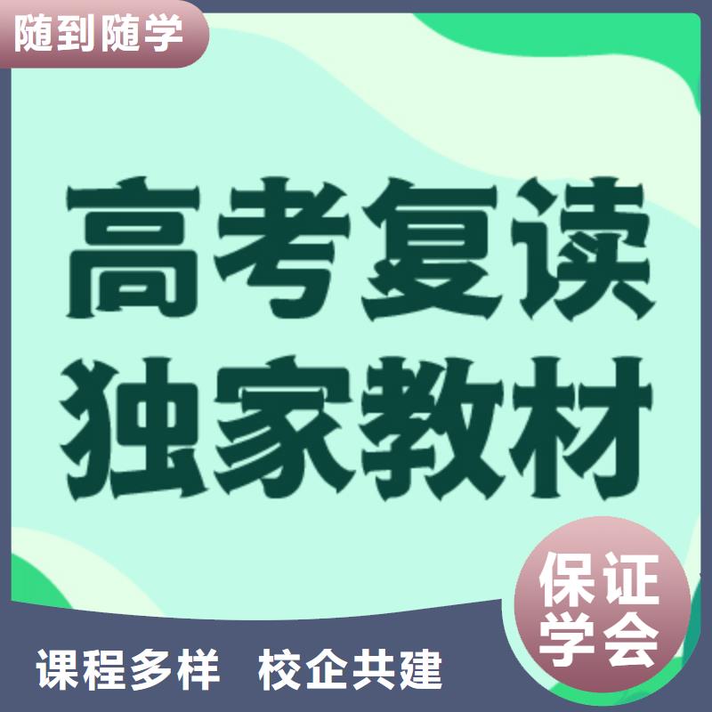 高考復讀學校-高三封閉式復讀學校實操教學