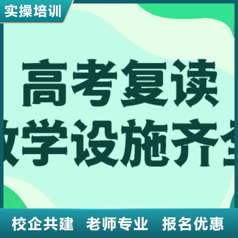 高考復讀學校-【高考沖刺班】正規學校