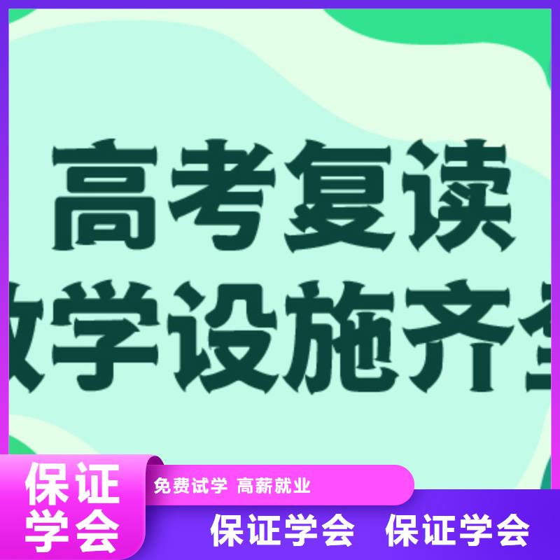 高考復讀學校-高三封閉式復讀學校實操教學