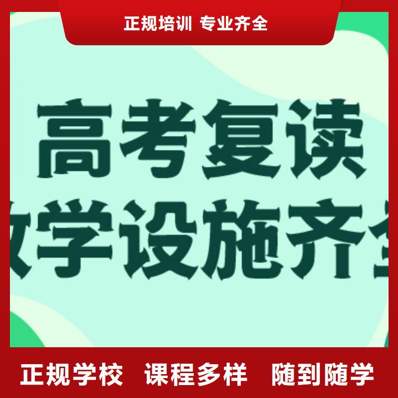 高考復(fù)讀學(xué)校,藝考文化課培訓(xùn)老師專業(yè)