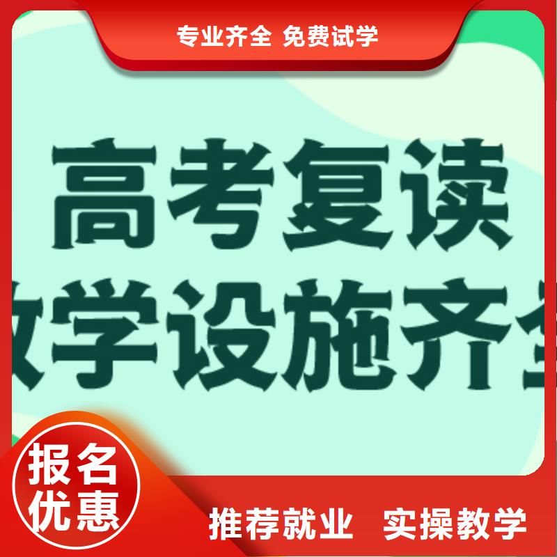 【高考復讀學校】全日制高考培訓學校全程實操